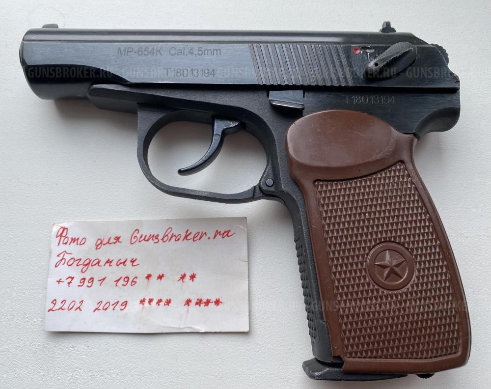 МР-654К Бородатый. Кобура в ПОДАРОК!