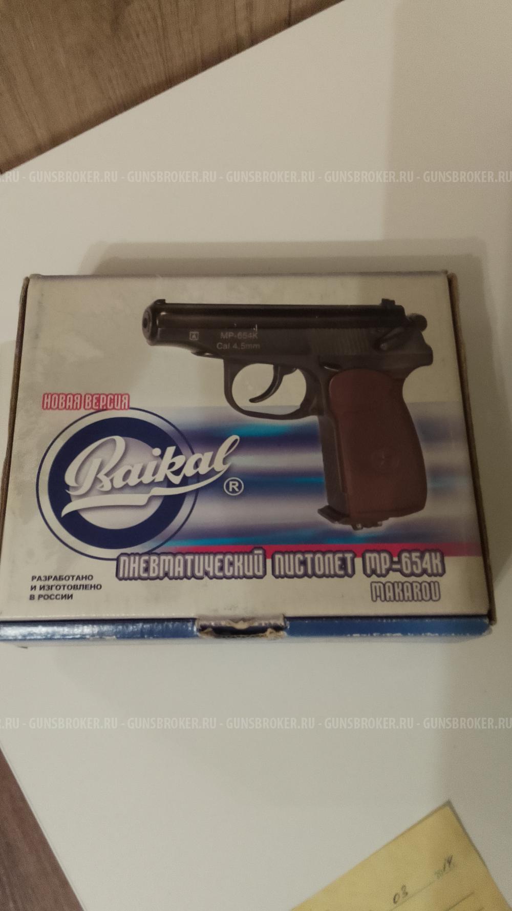 Мр 654к Хроммированный