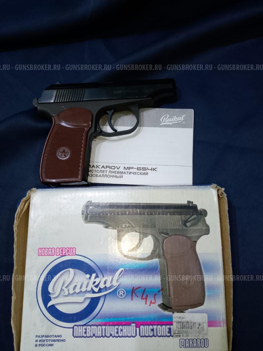 МР-654К, кал.4,5мм