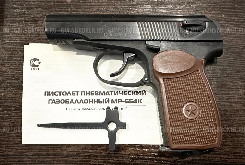 МР-654К, кал.4.5мм