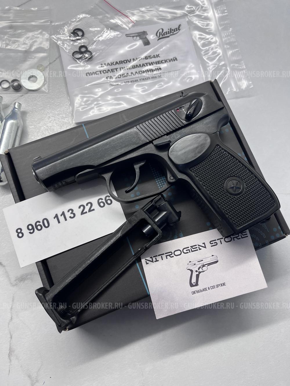 МР-654К Новый