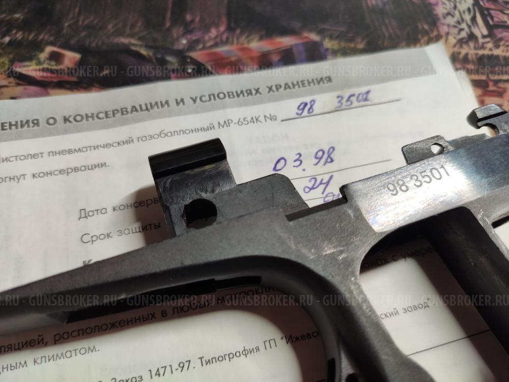 Мр-654к, рамка с мелкой насечкой.