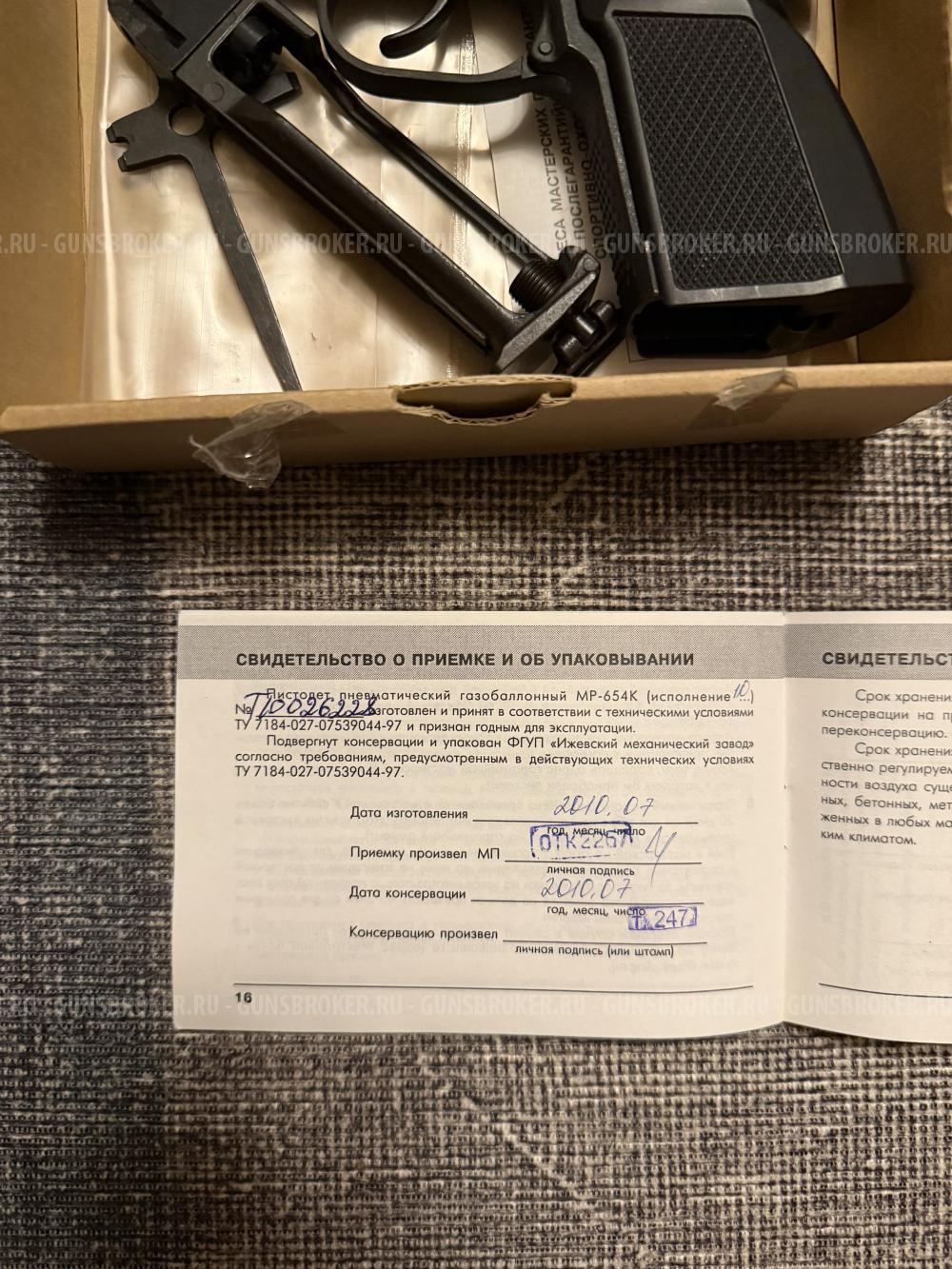 Мр-654к в 10 исполнении.
