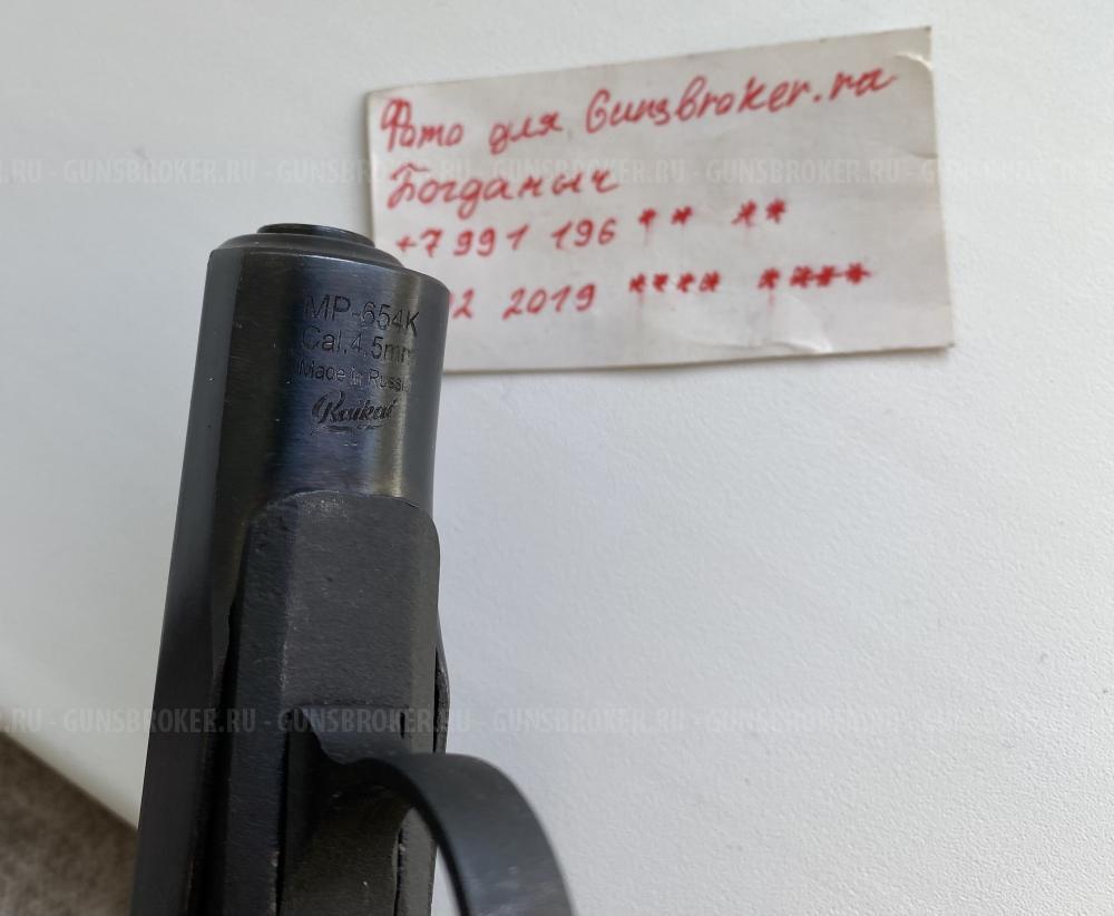 МР-654К затвор с бородой 2025 г.в