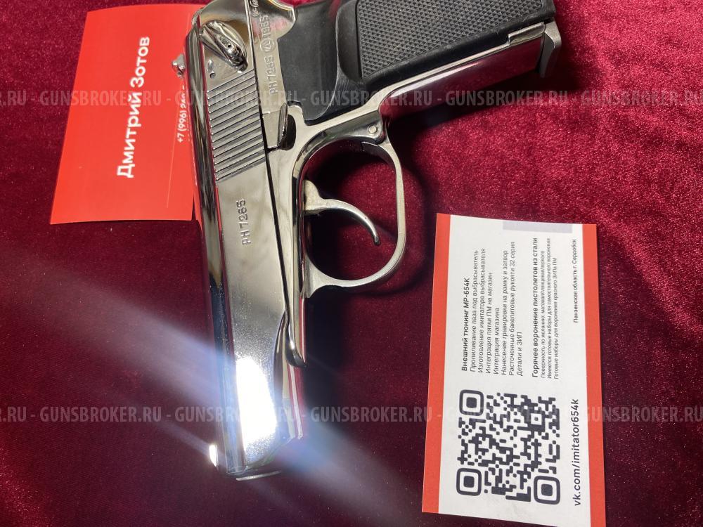 МР-654К зеркальное никелирование