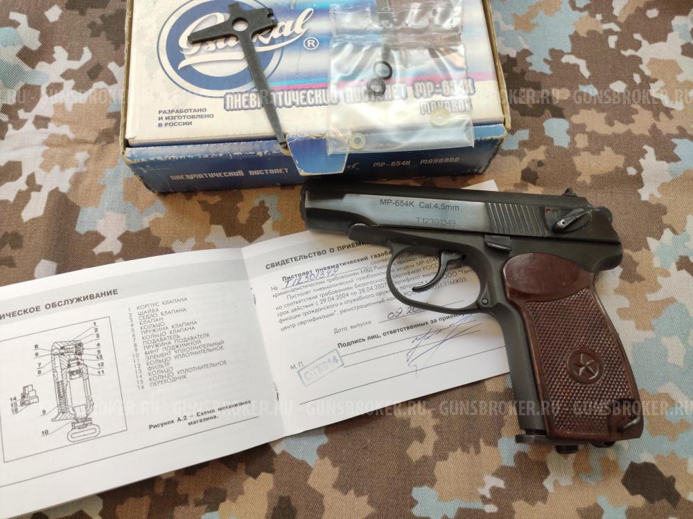 мр-654. 300 серия , новый .