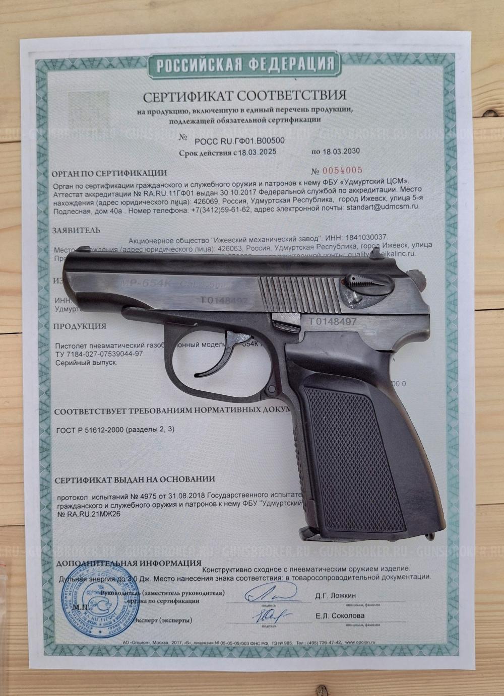 МР 654к