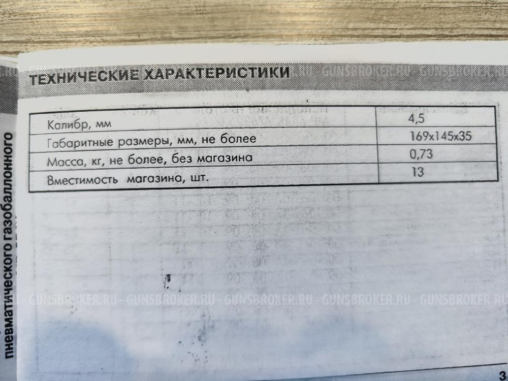 МР-654К