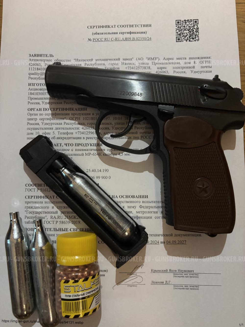 Мр 654к