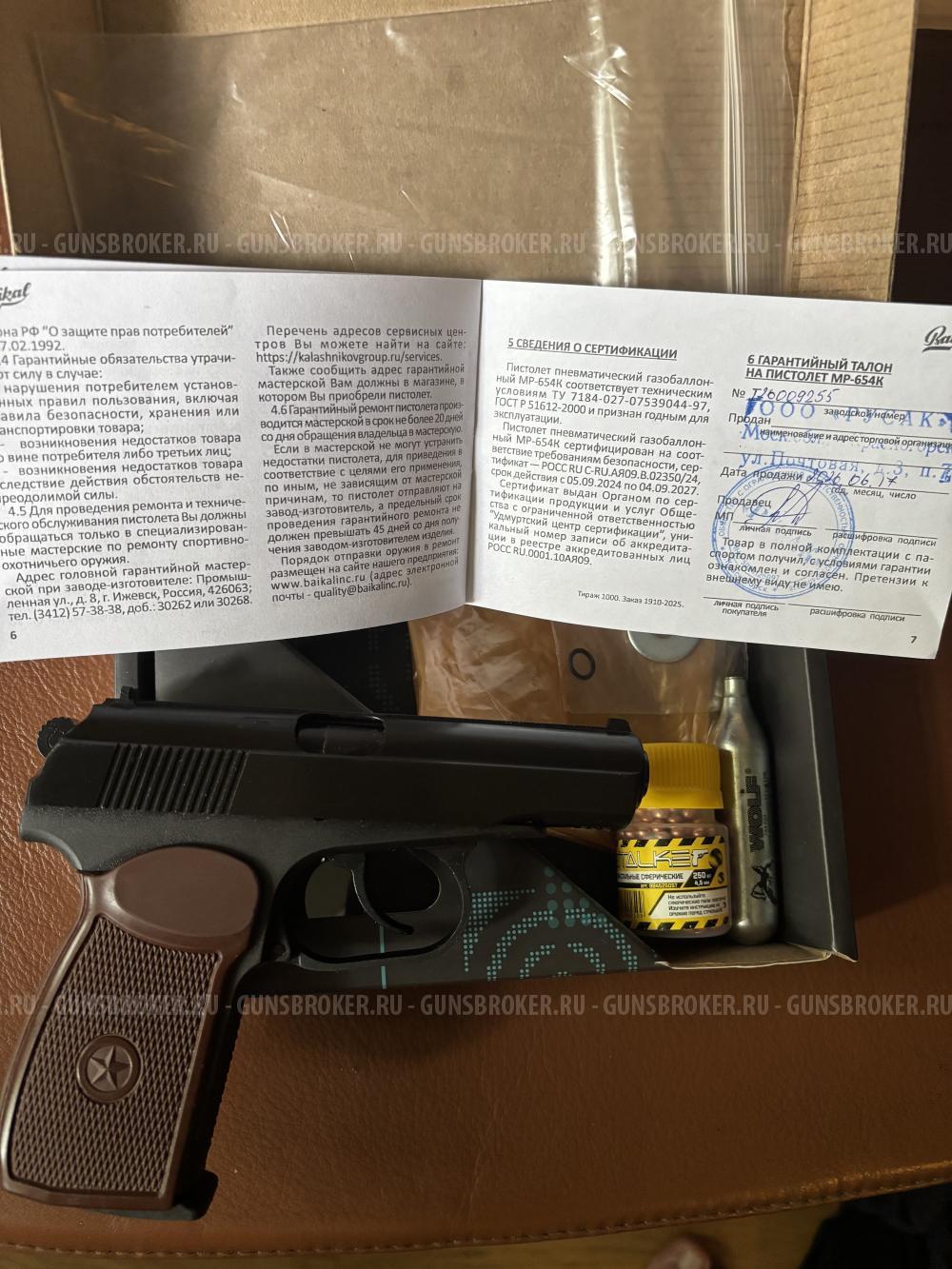 Мр 654к