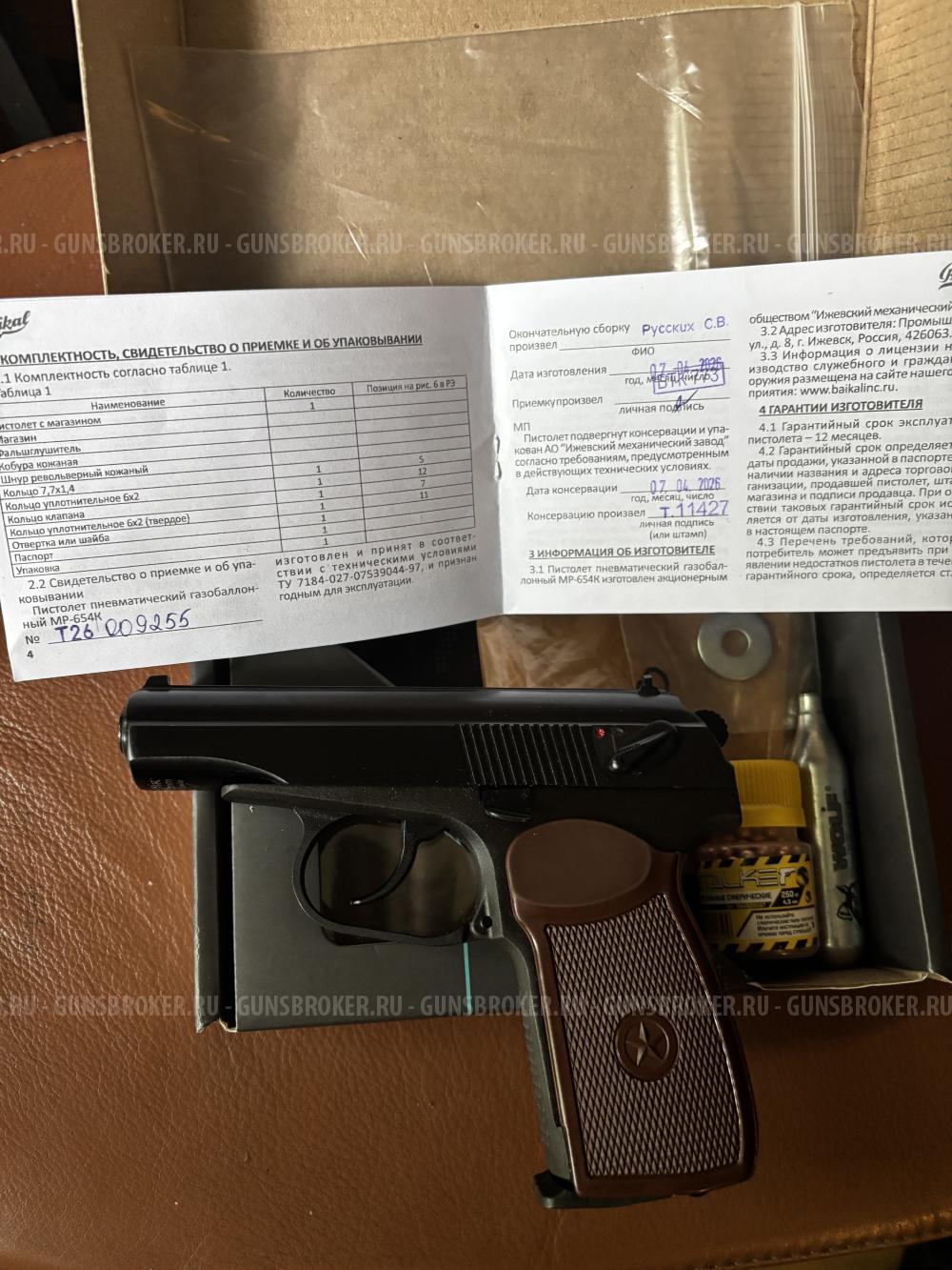 Мр 654к