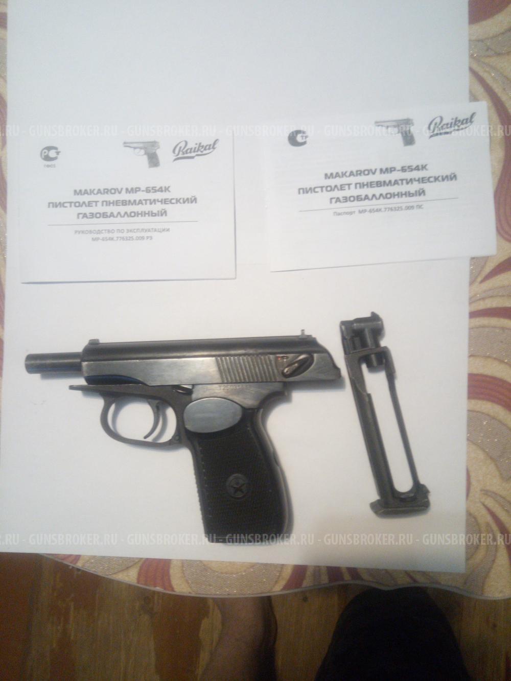 МР-654К