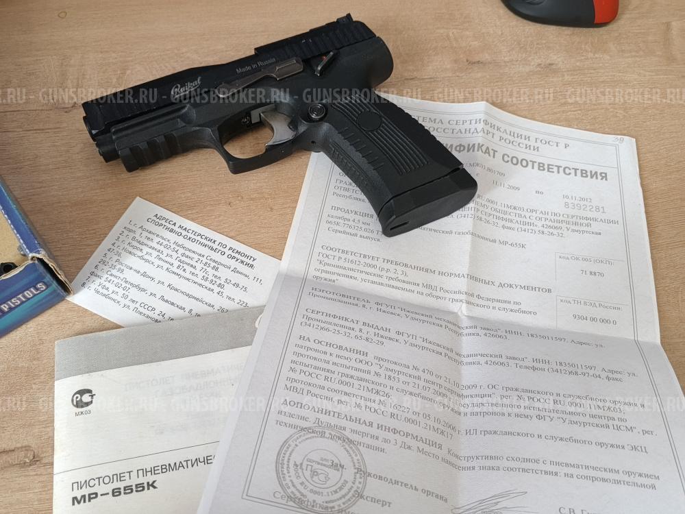 МР-655к Ярыгин