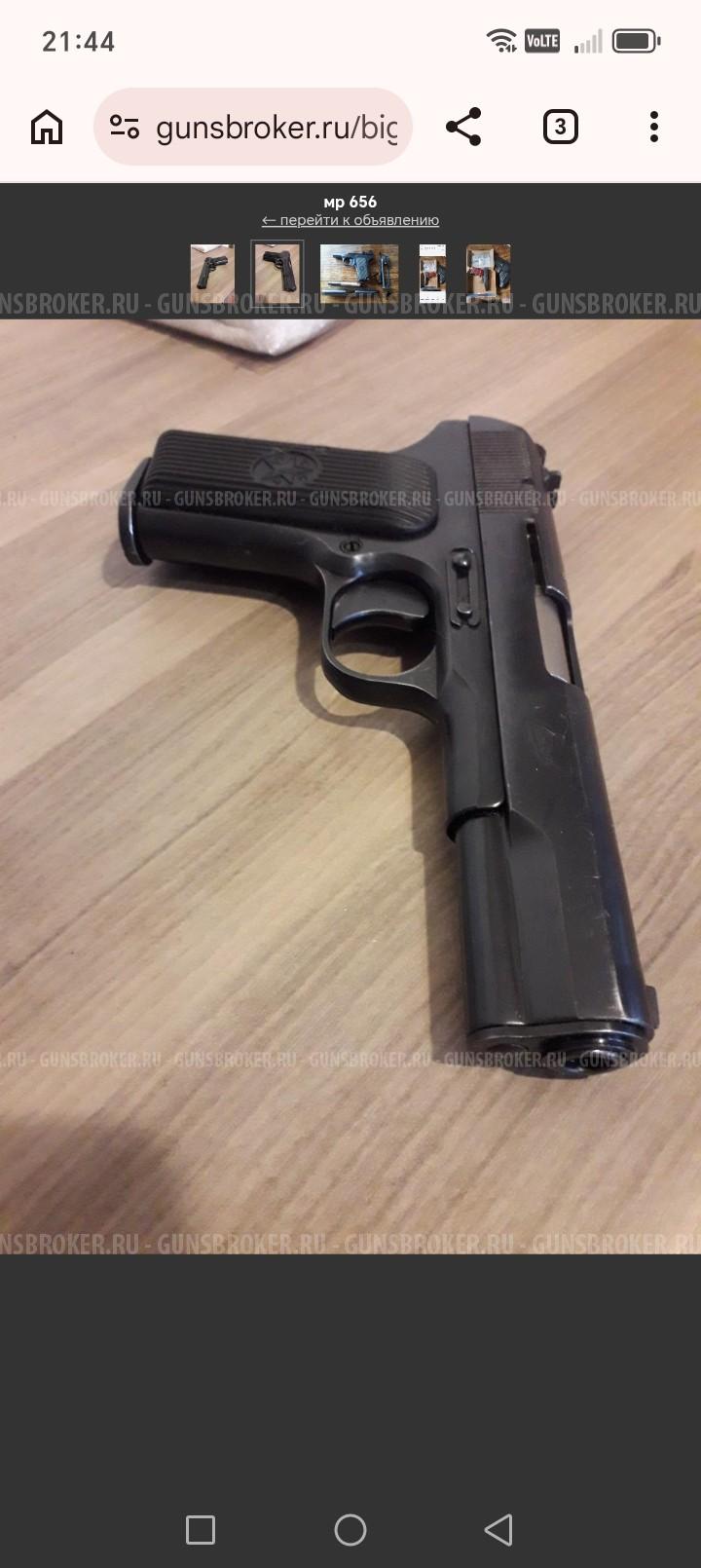 Мр 656