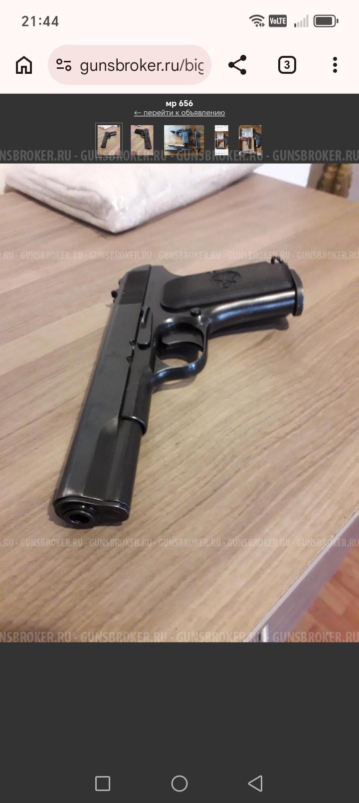 Мр 656