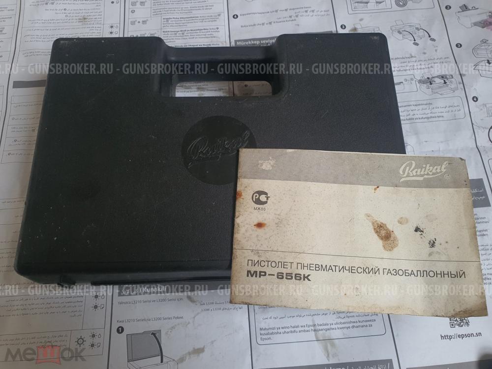 МР-656К продаю исторический пистолет.
