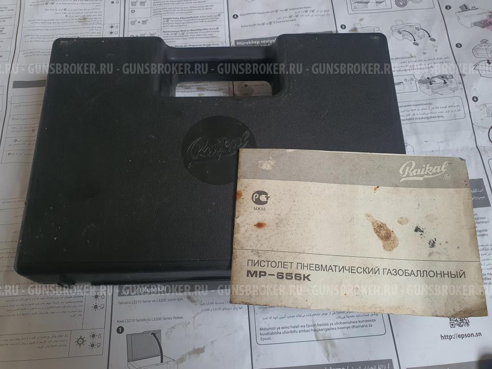 МР-656К