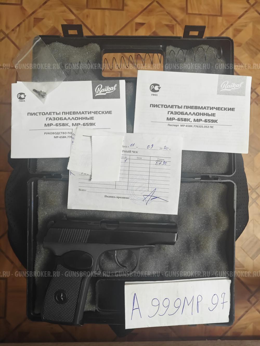 МР 658 К MP-658K МР 658к пневмат