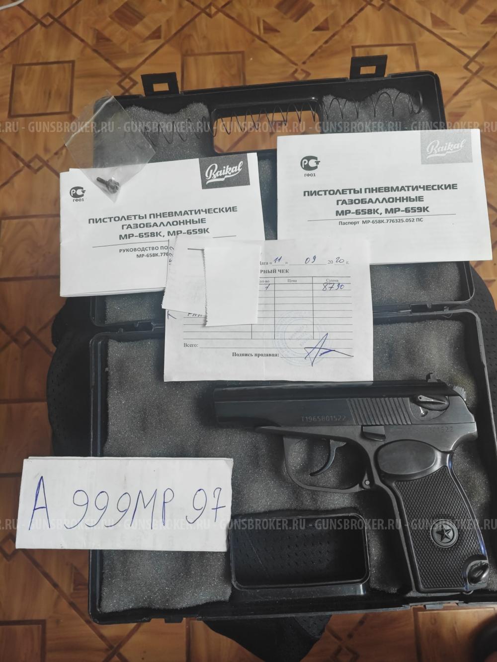 МР 658 К MP-658K МР 658к пневмат