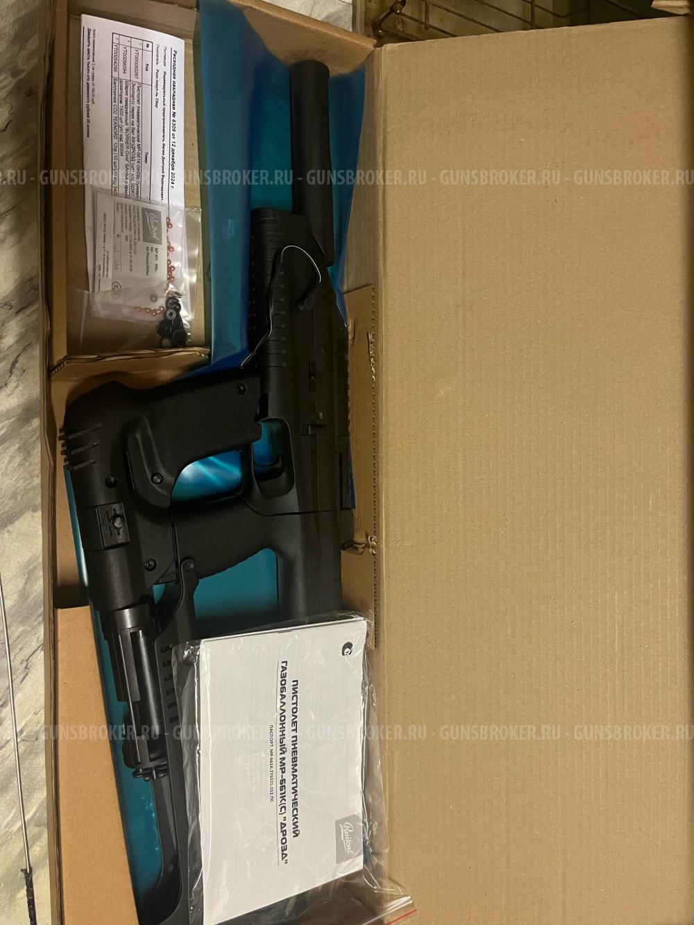 Мр 661 Дрозд Бункерный