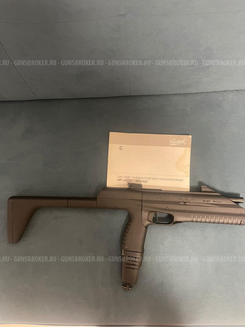 МР-661КС Дрозд