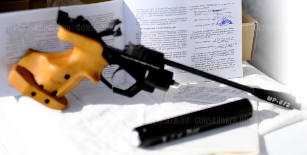 МР-672-02 калибр 4,5 мм / .177