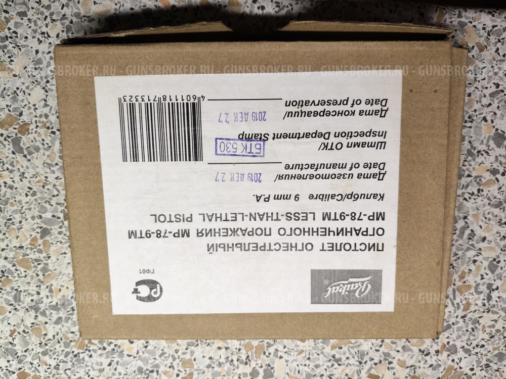 МР 78-9 ТМ (ПСМ)