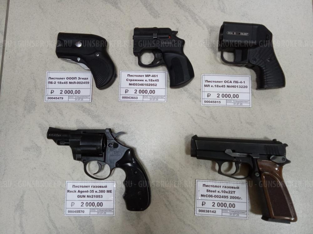 МР 78-9 ТМ, МР 80-13 Т , ОСА, Стражник, Reck-60, Steel