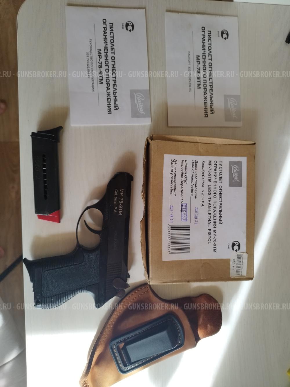 МР-78-9ТМ Пистолет Огнестрельный 