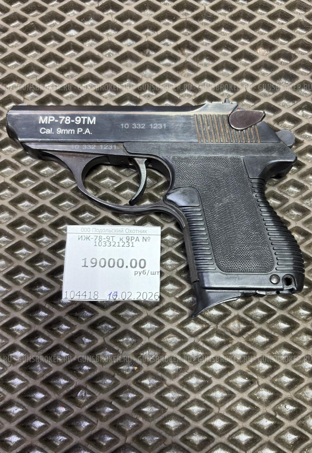 МР-78-9ТМ
