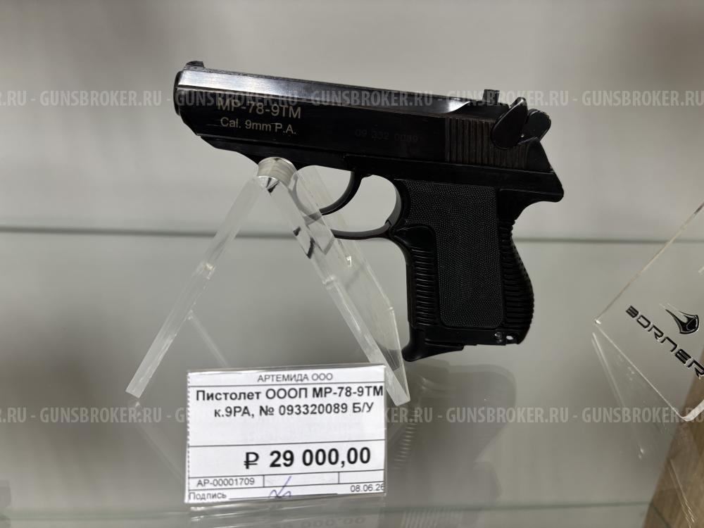 МР-78-9ТМ