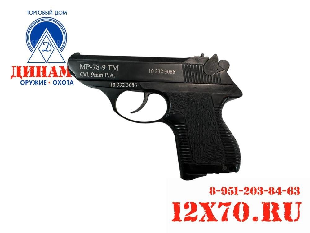 МР-78-9ТМ