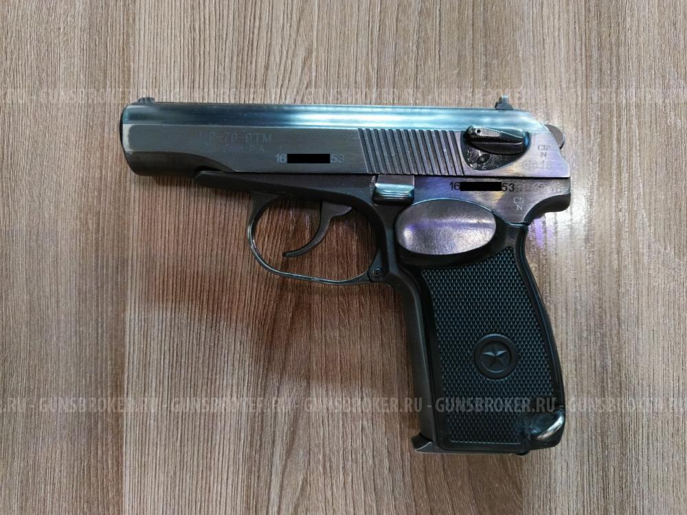 МР-79-79ТМ cal. 9мм P.A.