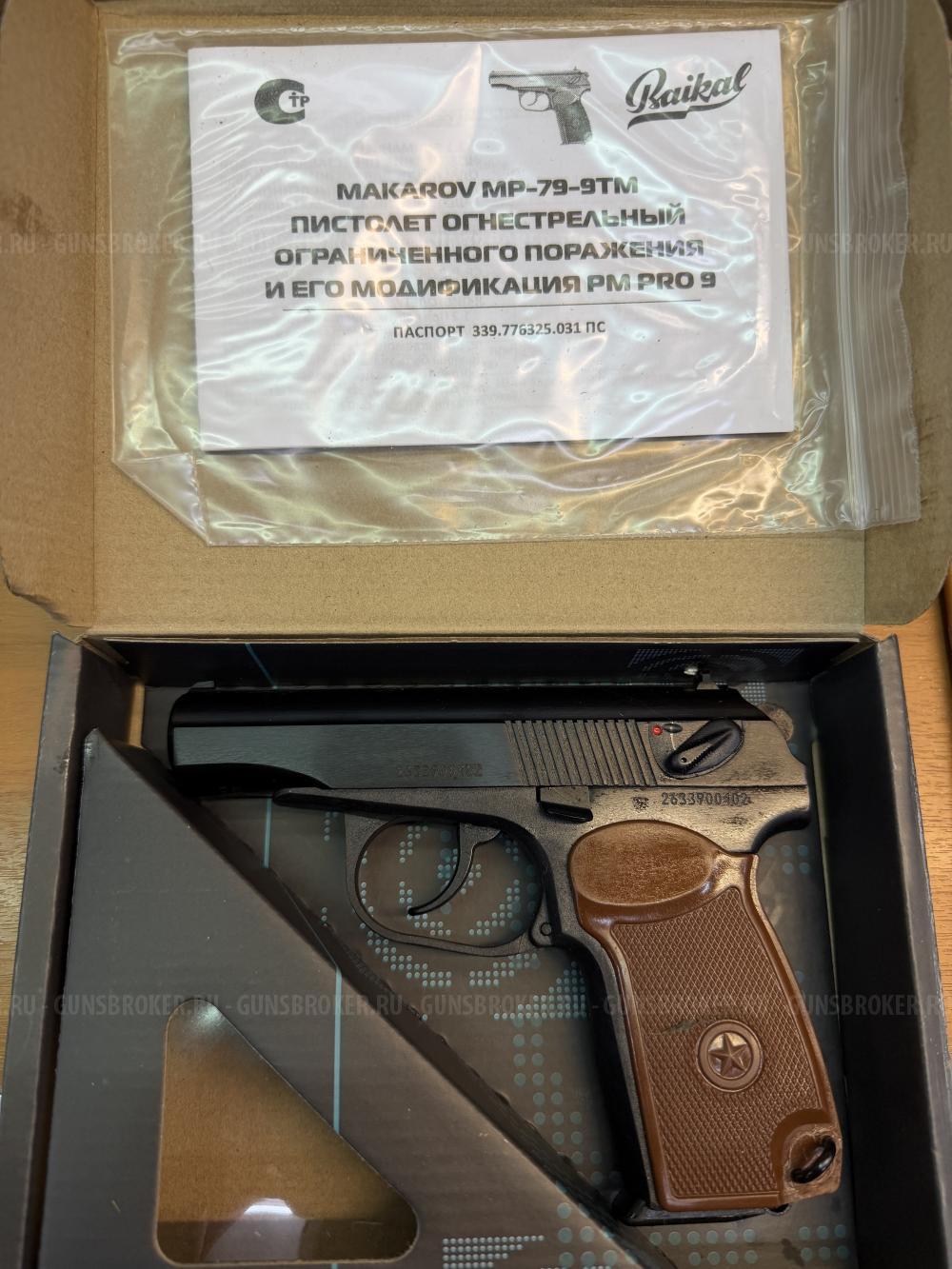 МР-79-79ТМ кал. 9PA