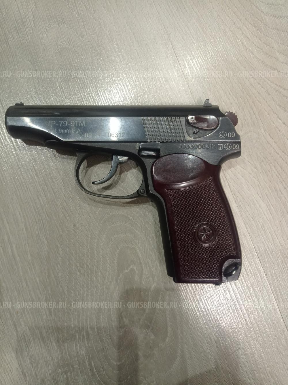 МР 79-9 ТМ