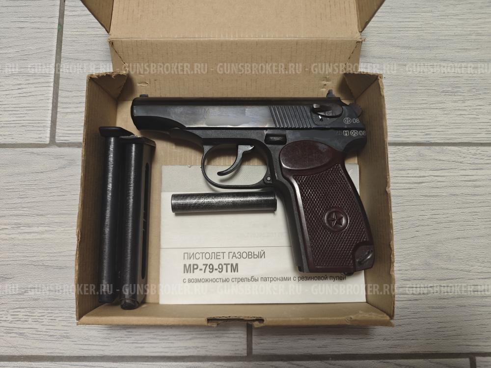 МР-79-9-ТМ 