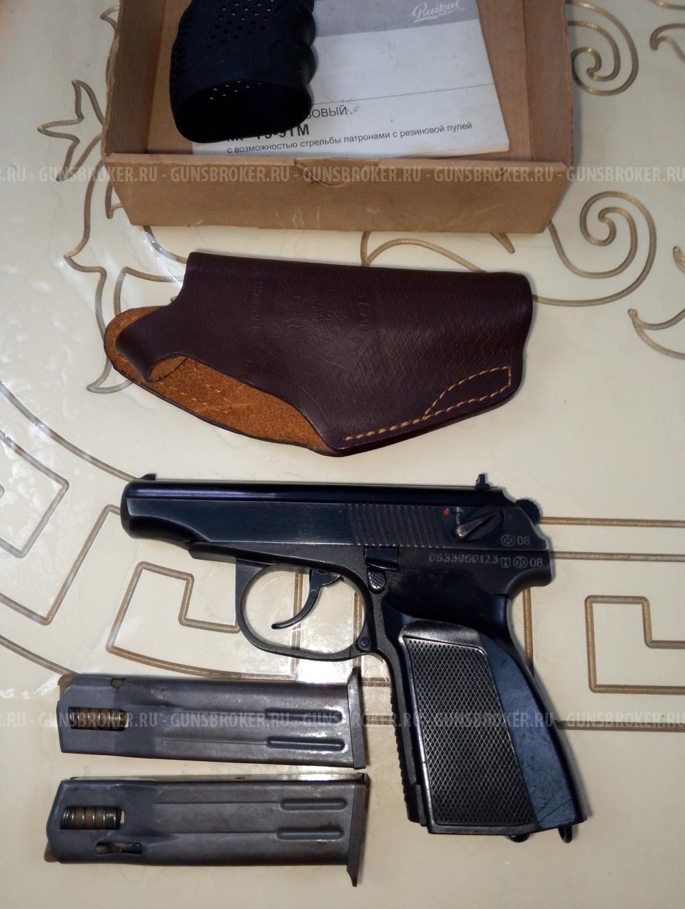 МР-79-9Т к 9 Р.А. Травмат