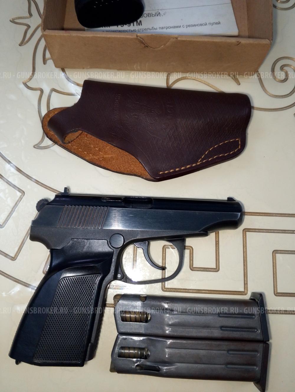 МР-79-9Т к 9 Р.А. Травмат