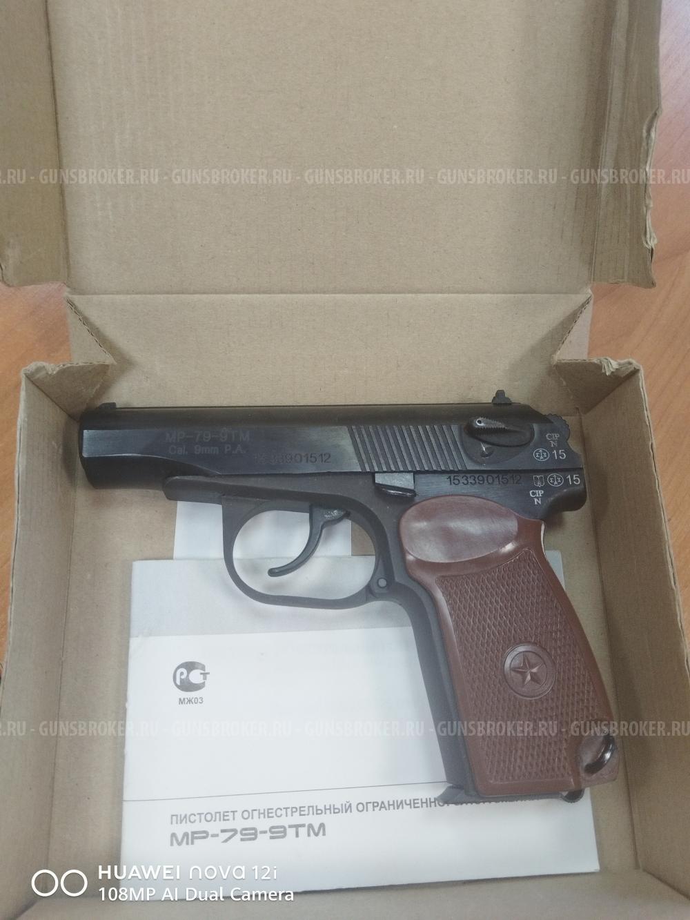 МР 79-9ТМ, 2015 год. 