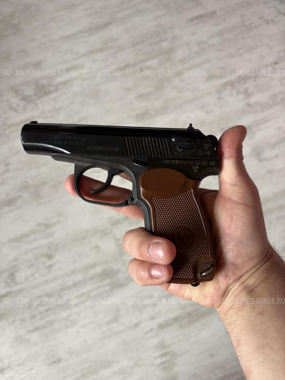 МР-79-9тм 9 Р.А.