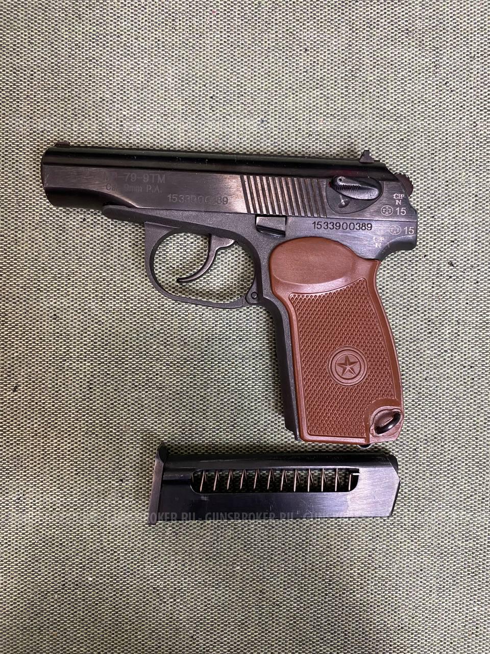 МР-79-9ТМ к.9мм №1533900389