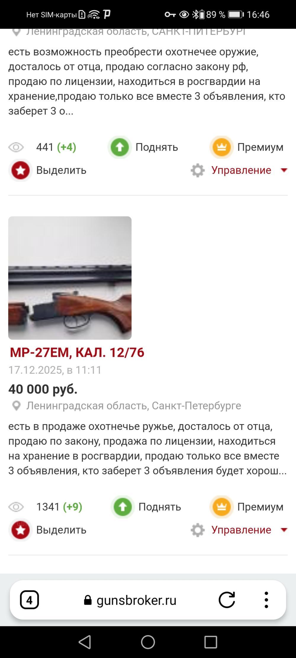 МР-79-9ТМ, КАЛ. 9 Р.А.