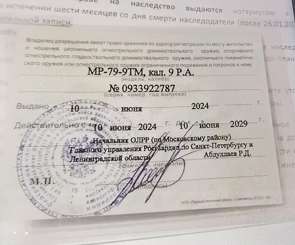 МР-79-9ТМ, КАЛ. 9 Р.А.