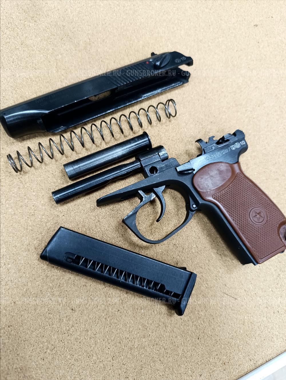 МР-79-9ТМ кал. 9мм Р.А.