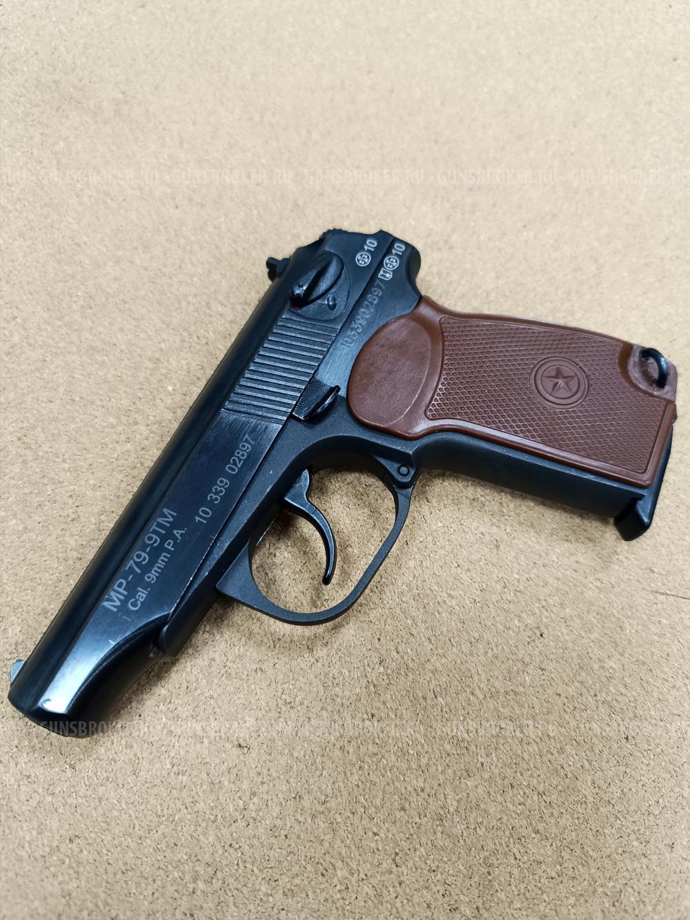 МР-79-9ТМ кал. 9мм Р.А.