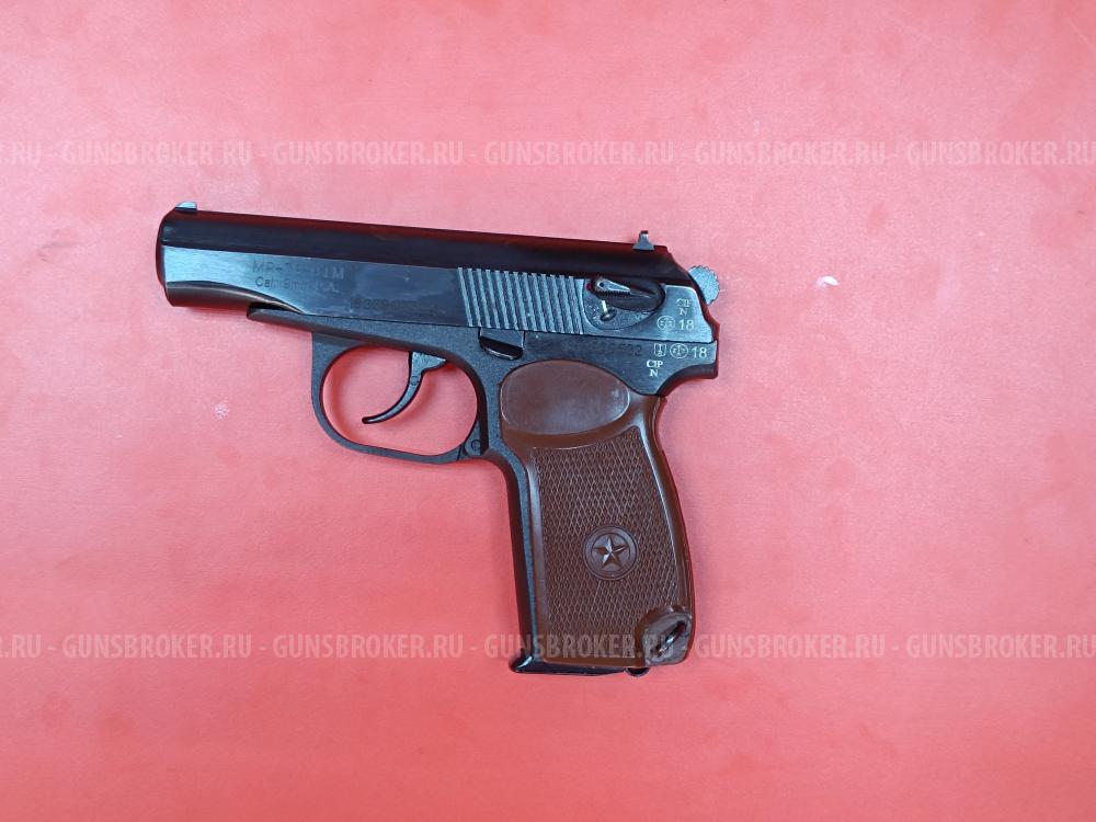 МР-79-9ТМ кал. 9мм