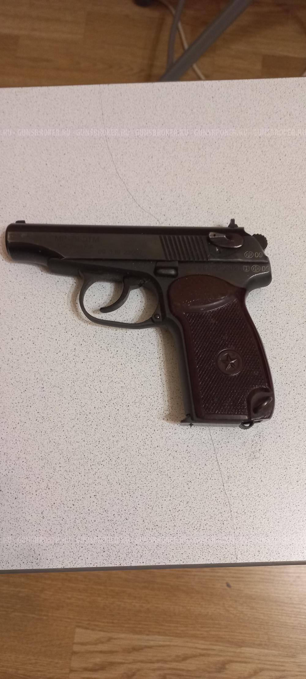 МР-79-9ТМ кал.9 РА