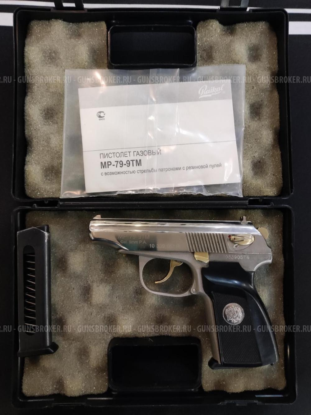 МР-79-9ТМ, кал.9Р.А. "Никель"