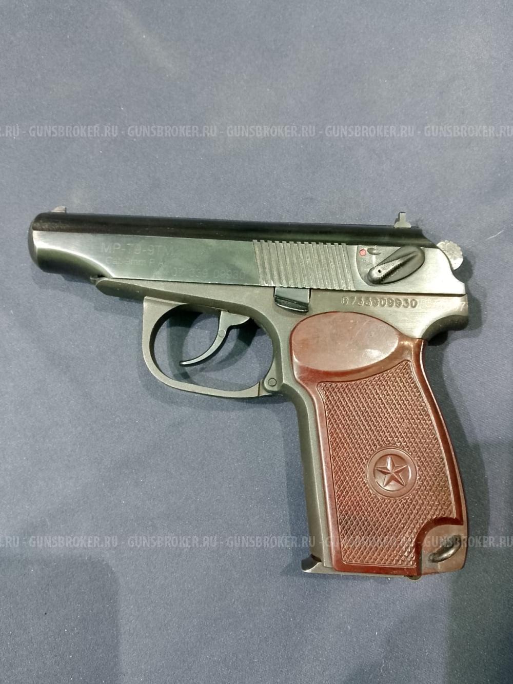 МР-79-9ТМ, кал.9Р.А.