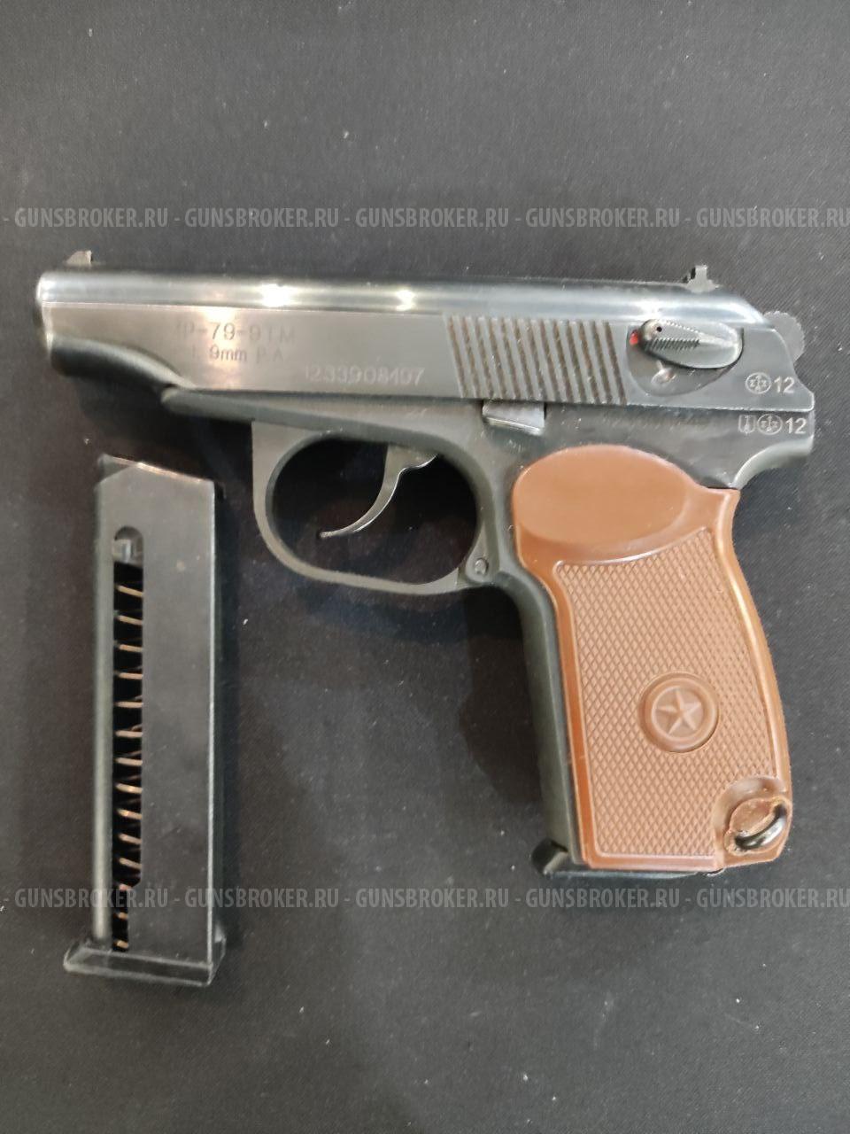 МР-79-9ТМ, кал.9Р.А. 